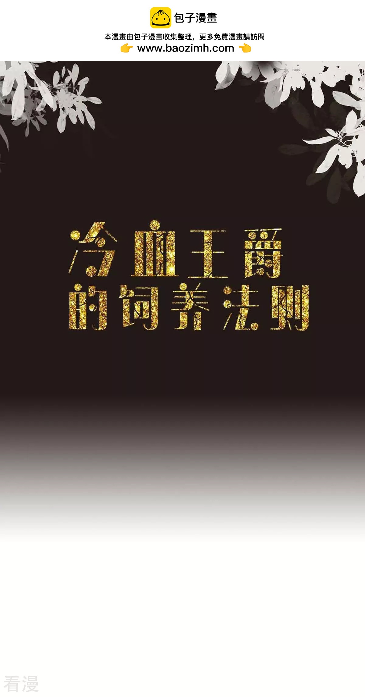 第50话-第49话