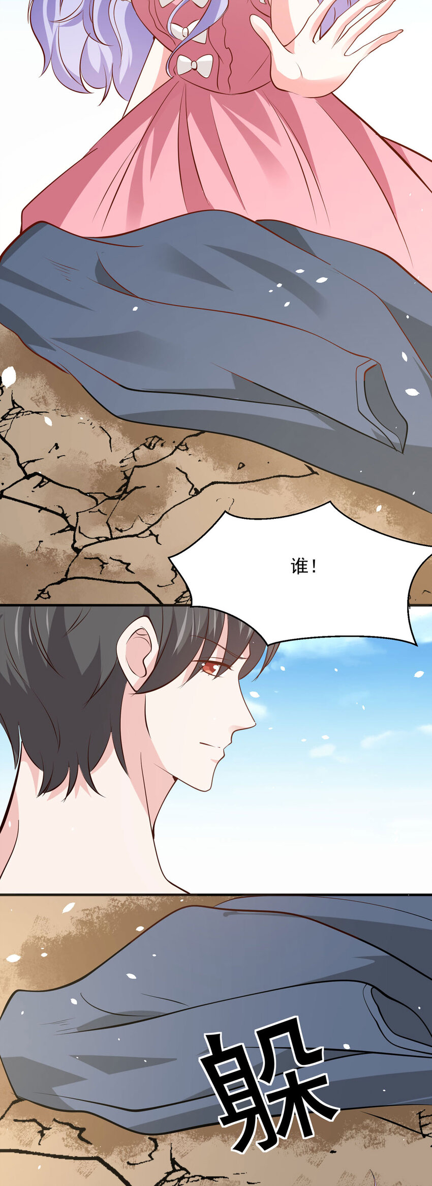 52 夜袭-第73话