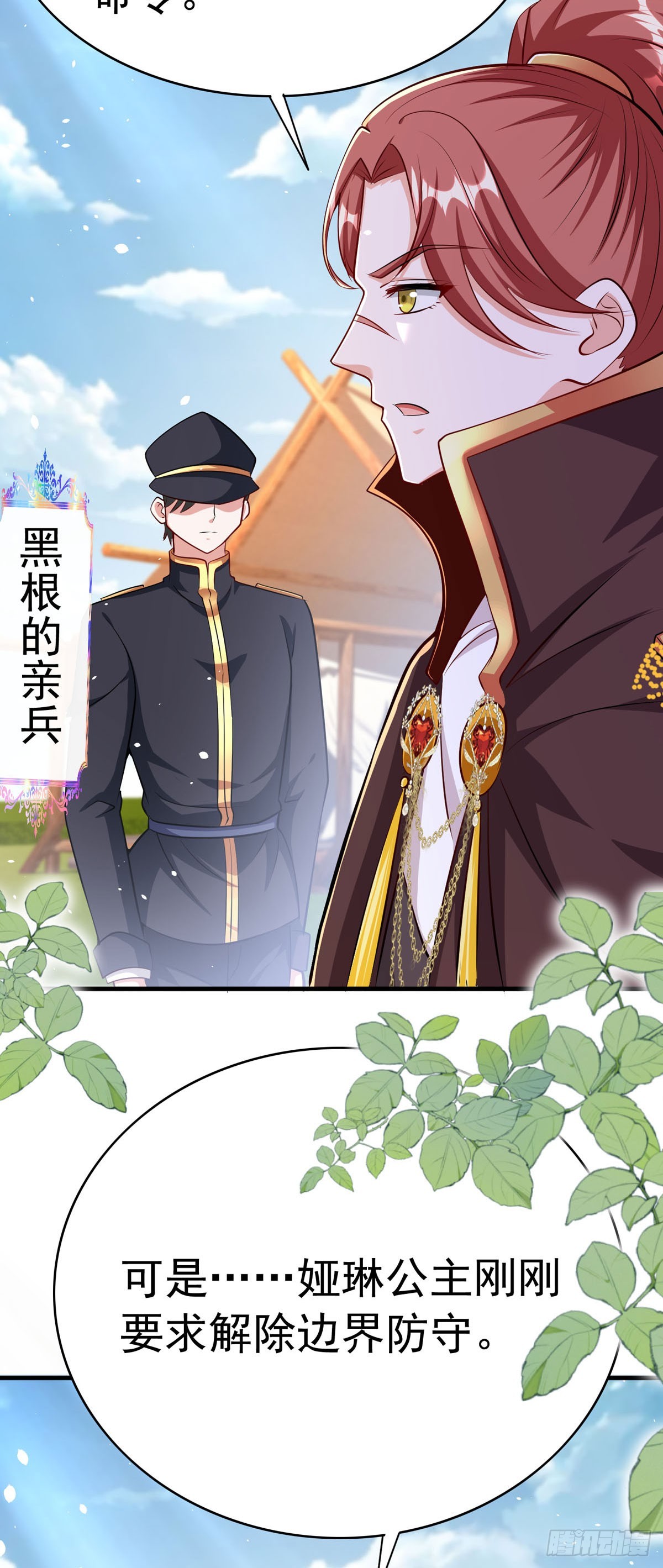 第56话 擅自定罪-第59话