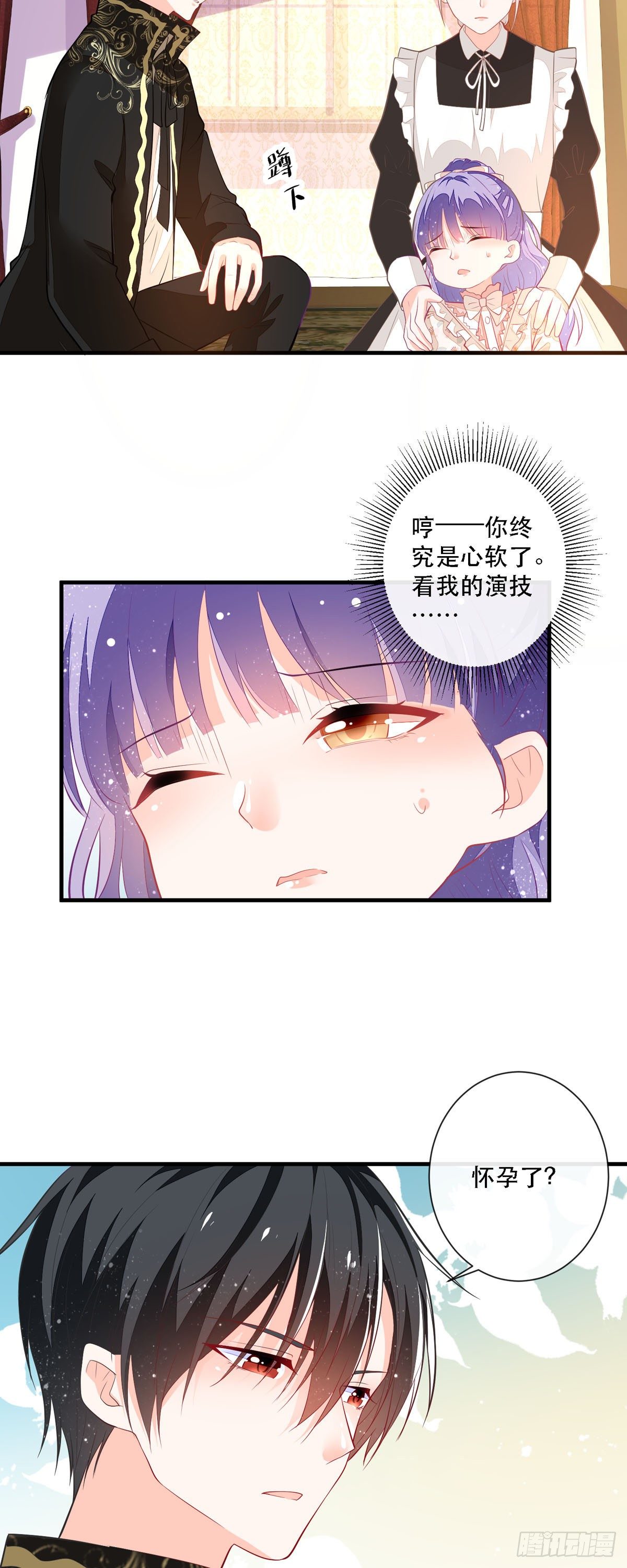 第6话 摸摸他的头-第7话