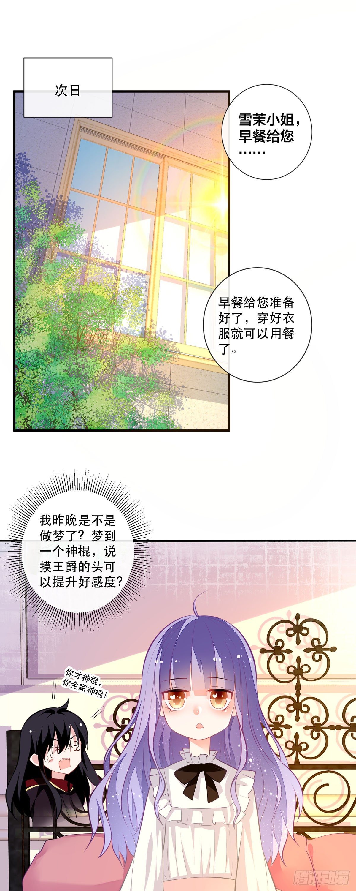 第6话 摸摸他的头-第7话