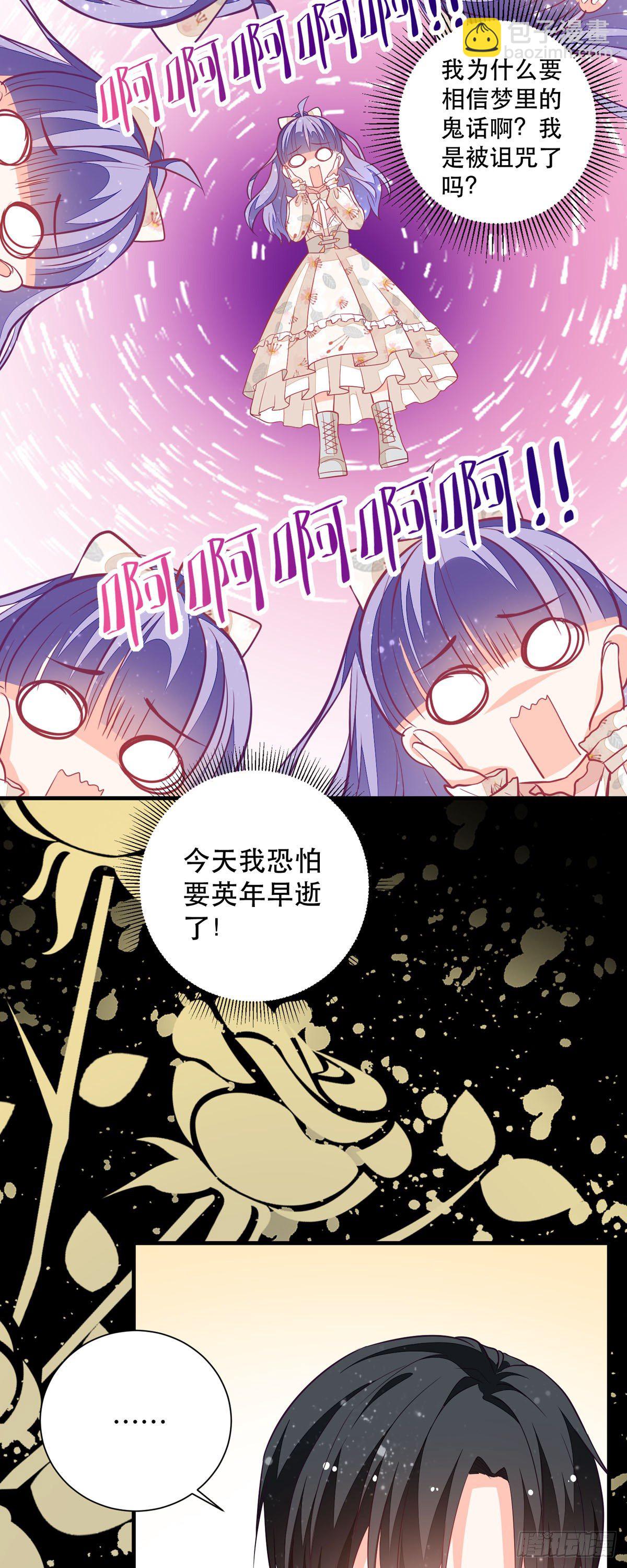 第6话 摸摸他的头-第7话