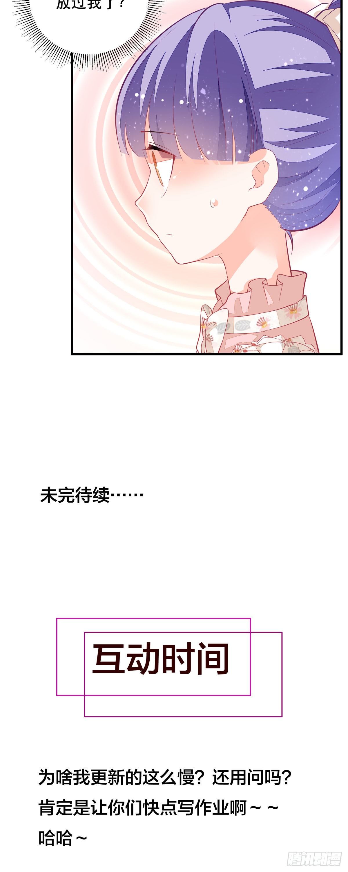 第6话 摸摸他的头-第7话
