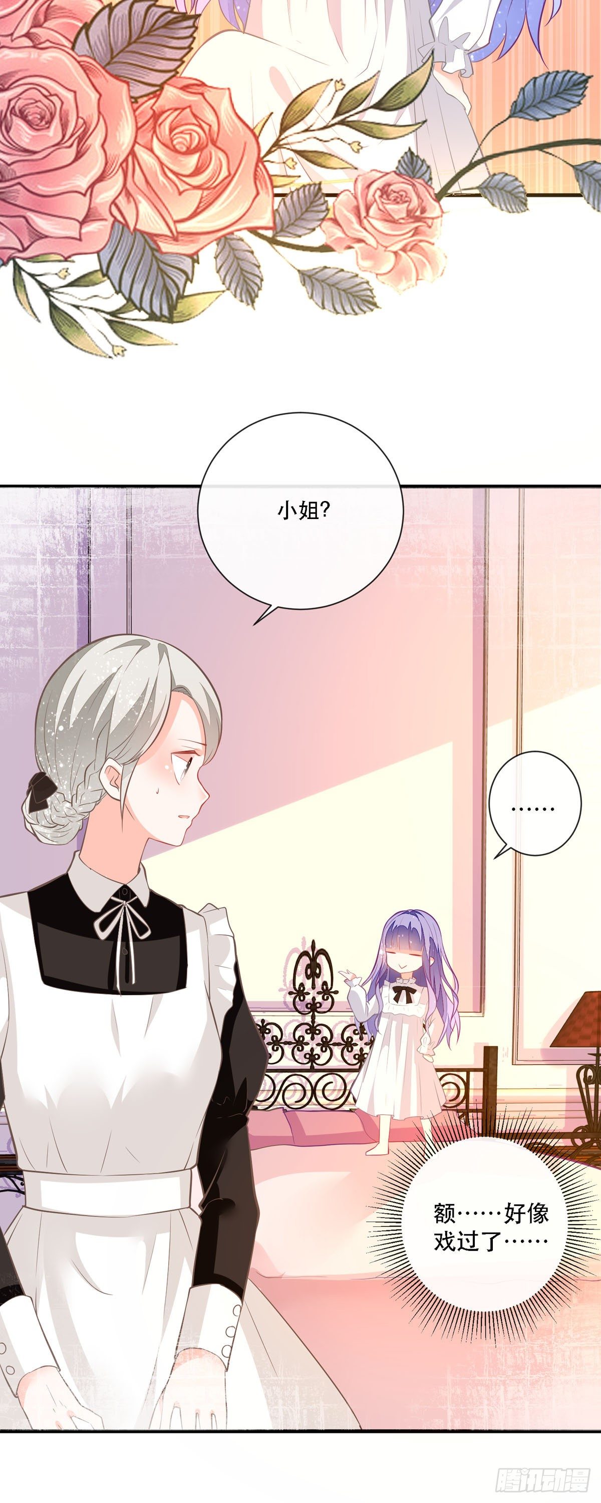 第6话 摸摸他的头-第7话