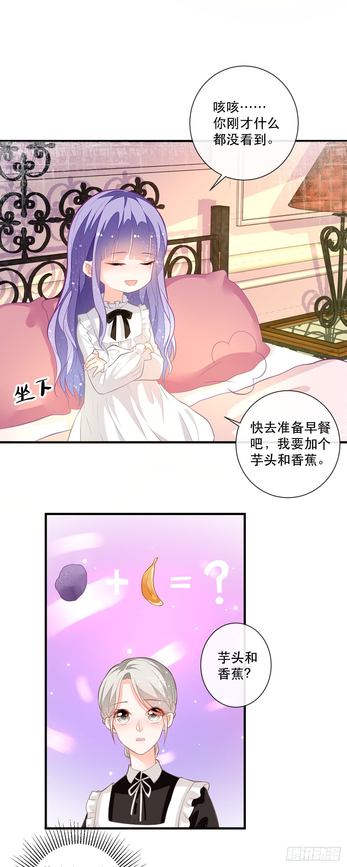 第6话 摸摸他的头-第7话