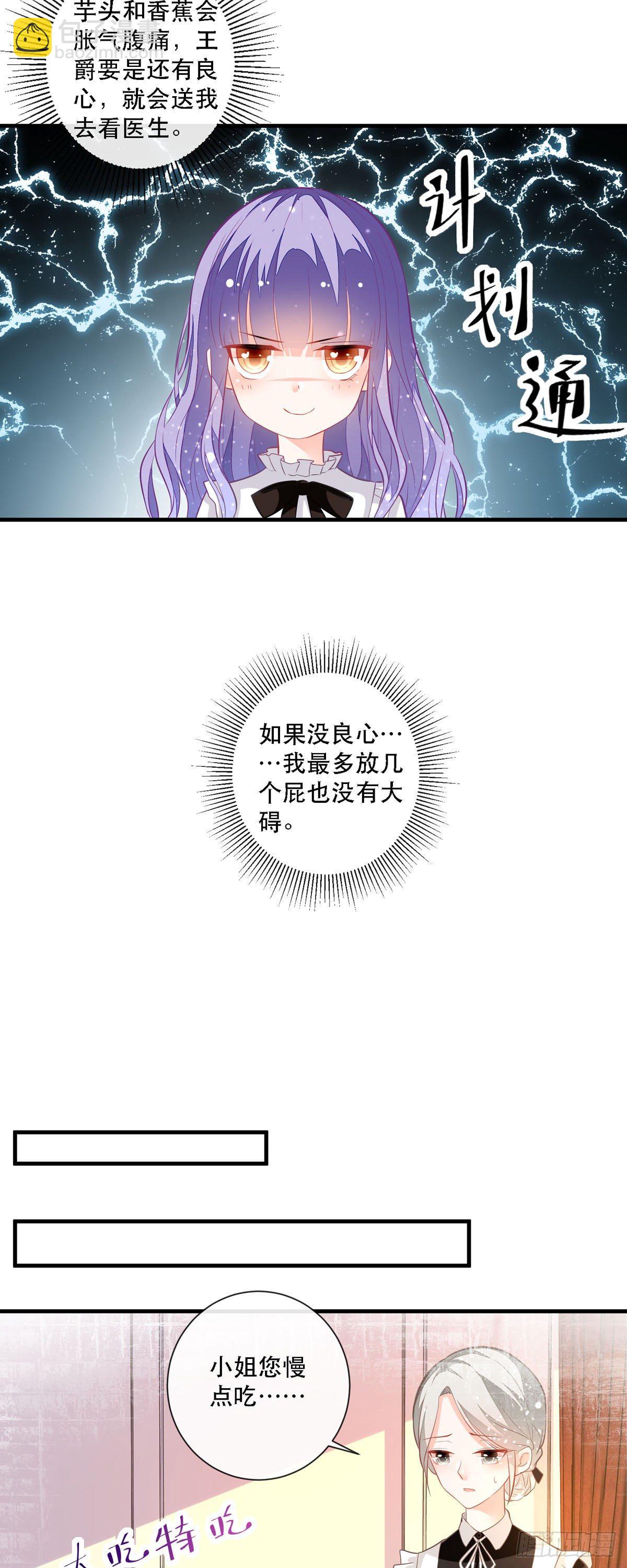 第6话 摸摸他的头-第7话