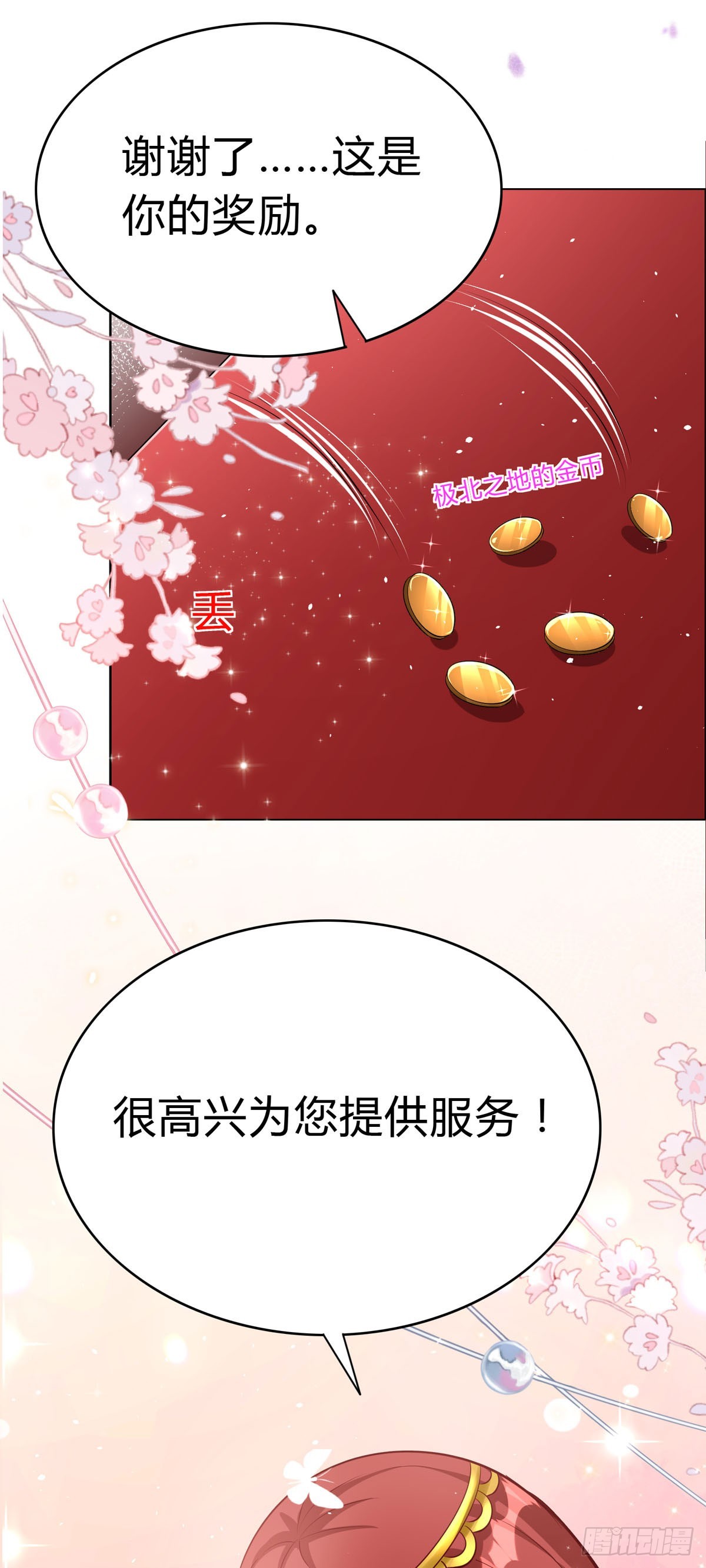 第58话 赛马场-第61话