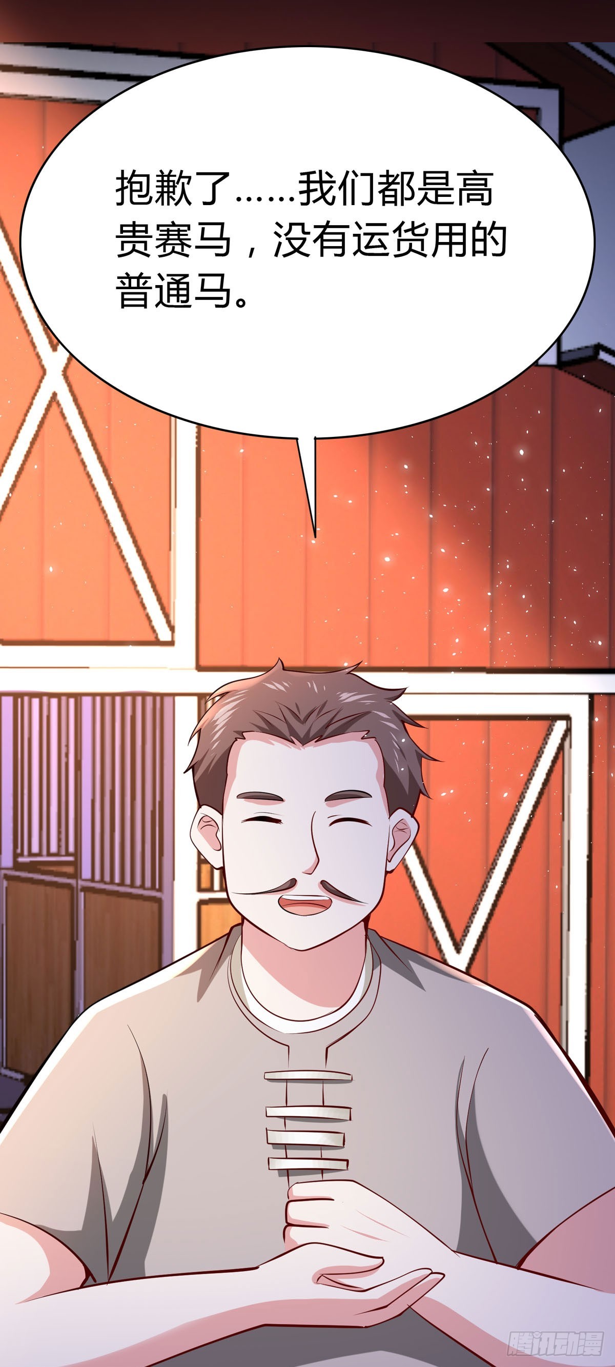 第58话 赛马场-第61话