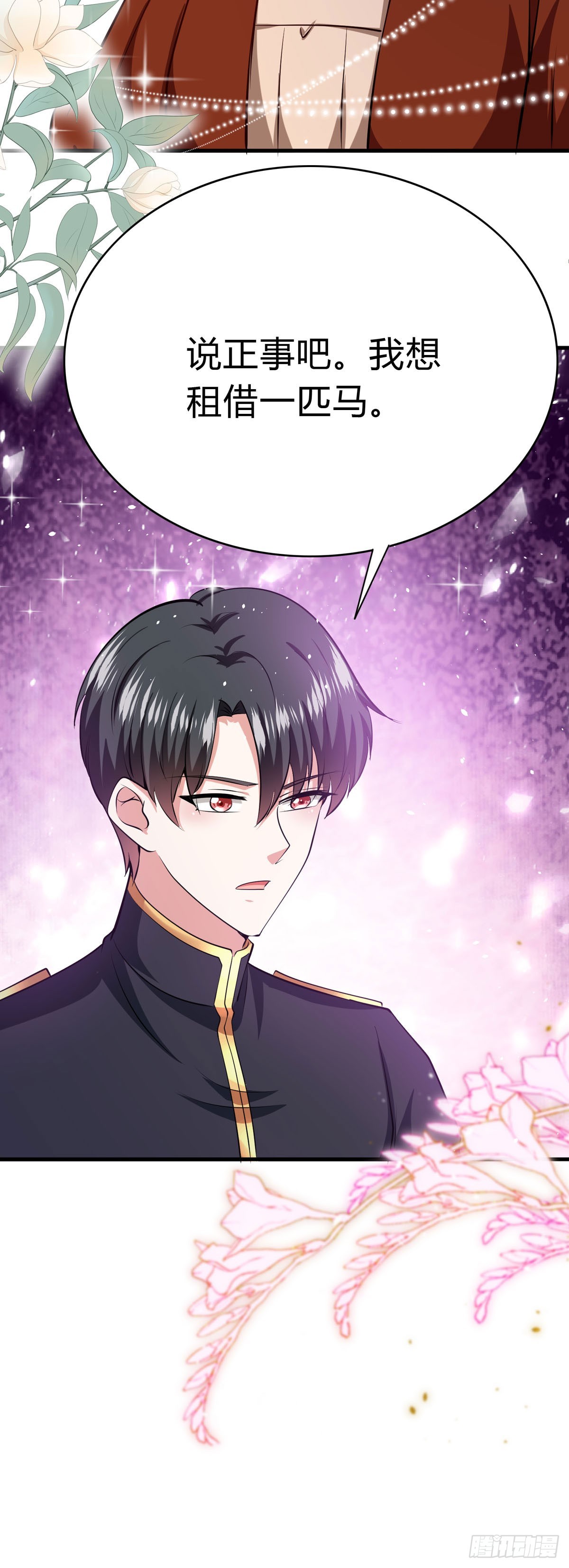 第58话 赛马场-第61话