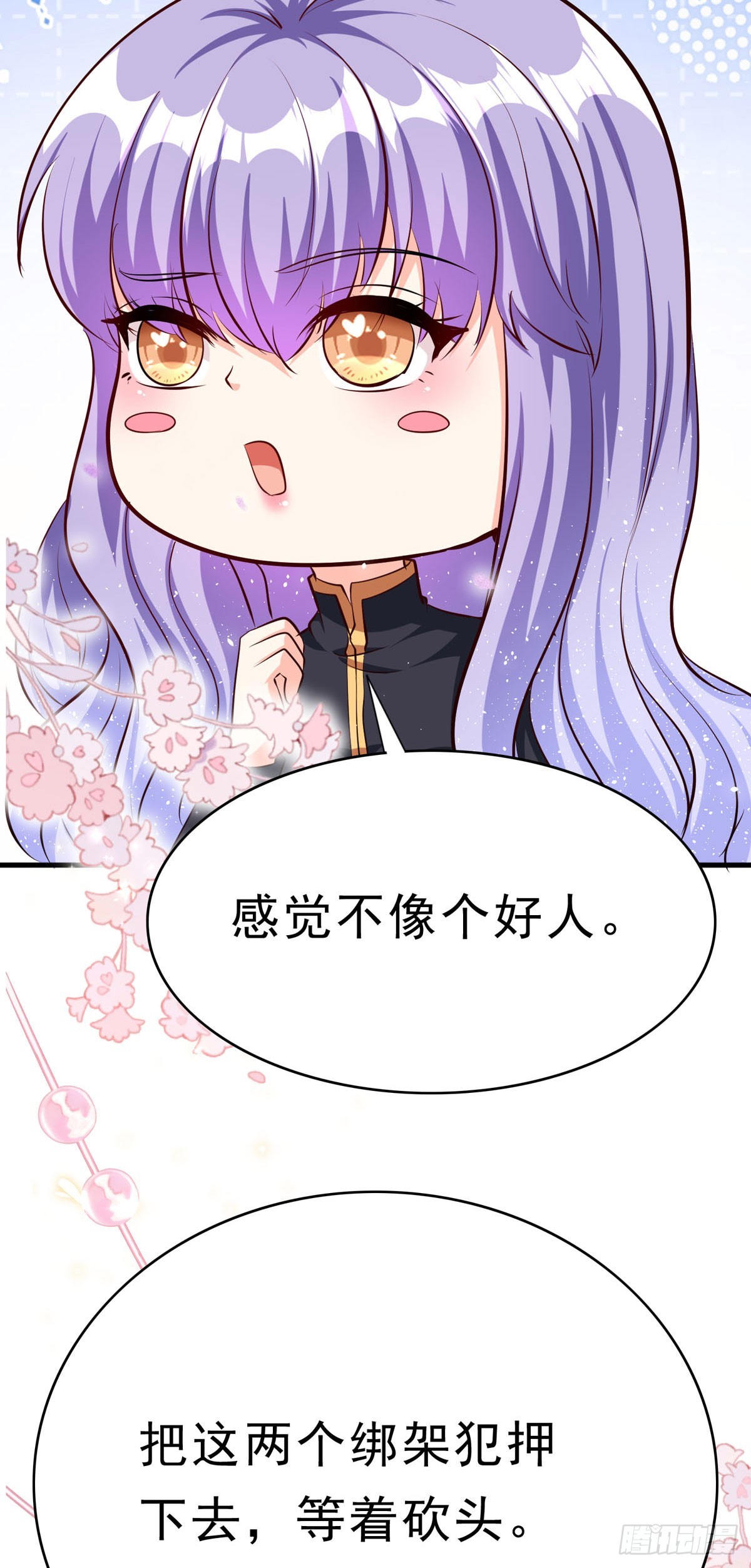 第64话 大事不好-第67话