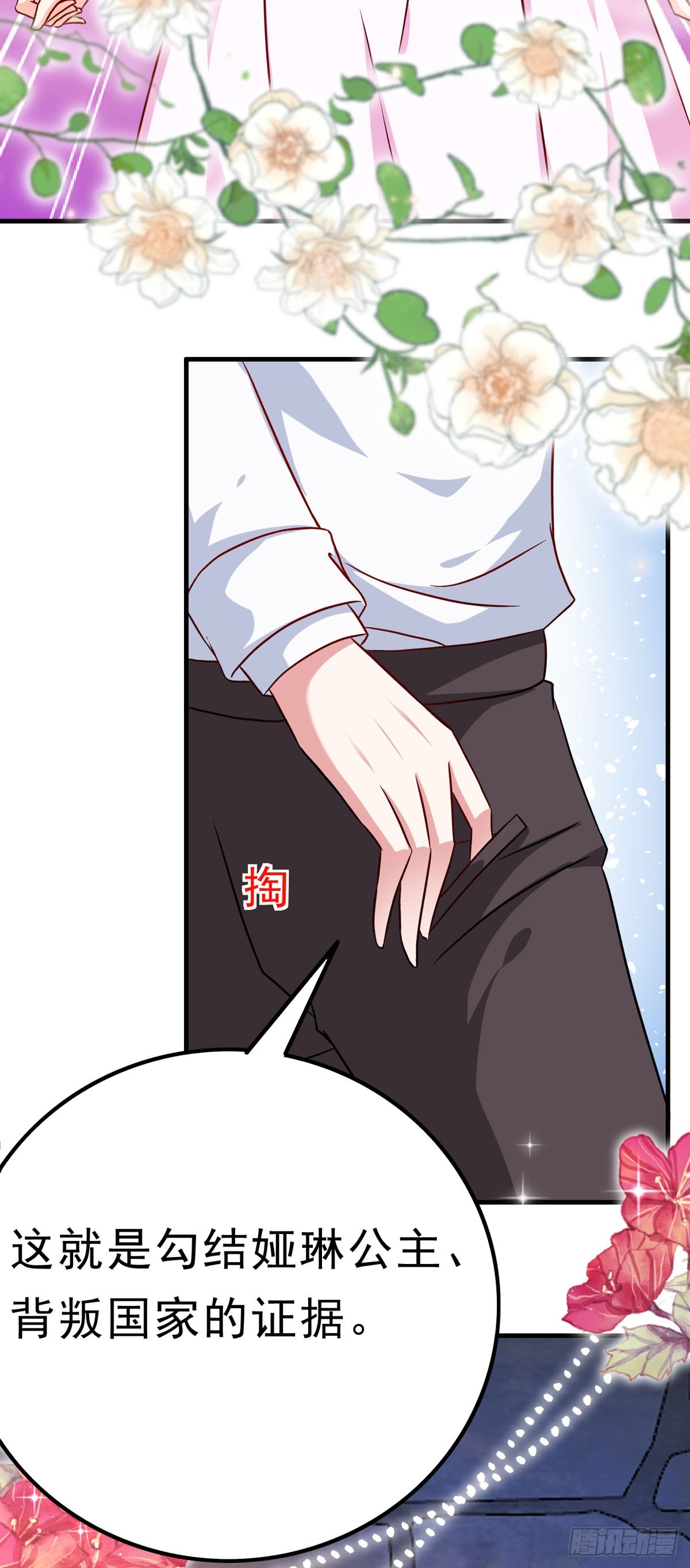 第68话 大事不好-第71话
