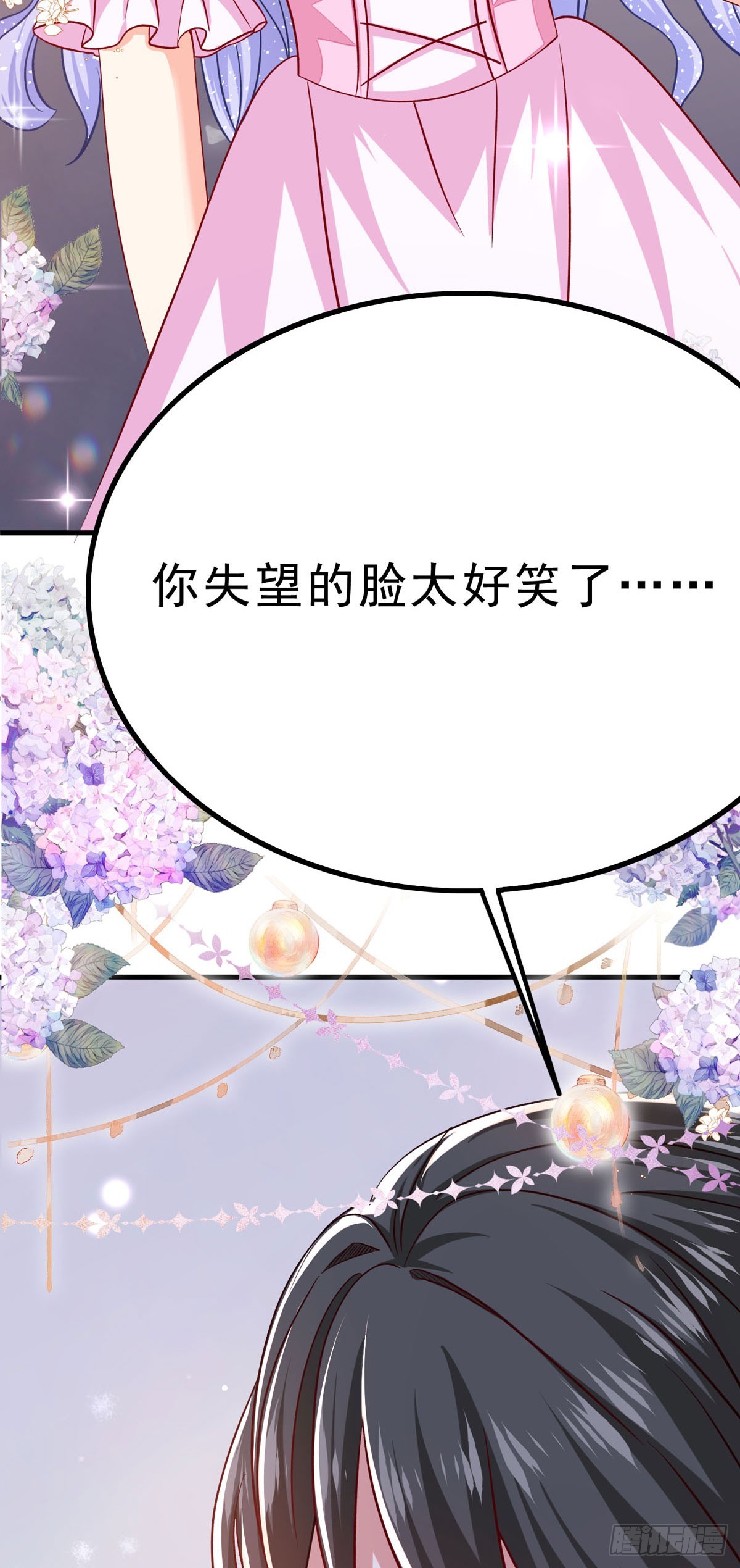 第68话 大事不好-第71话