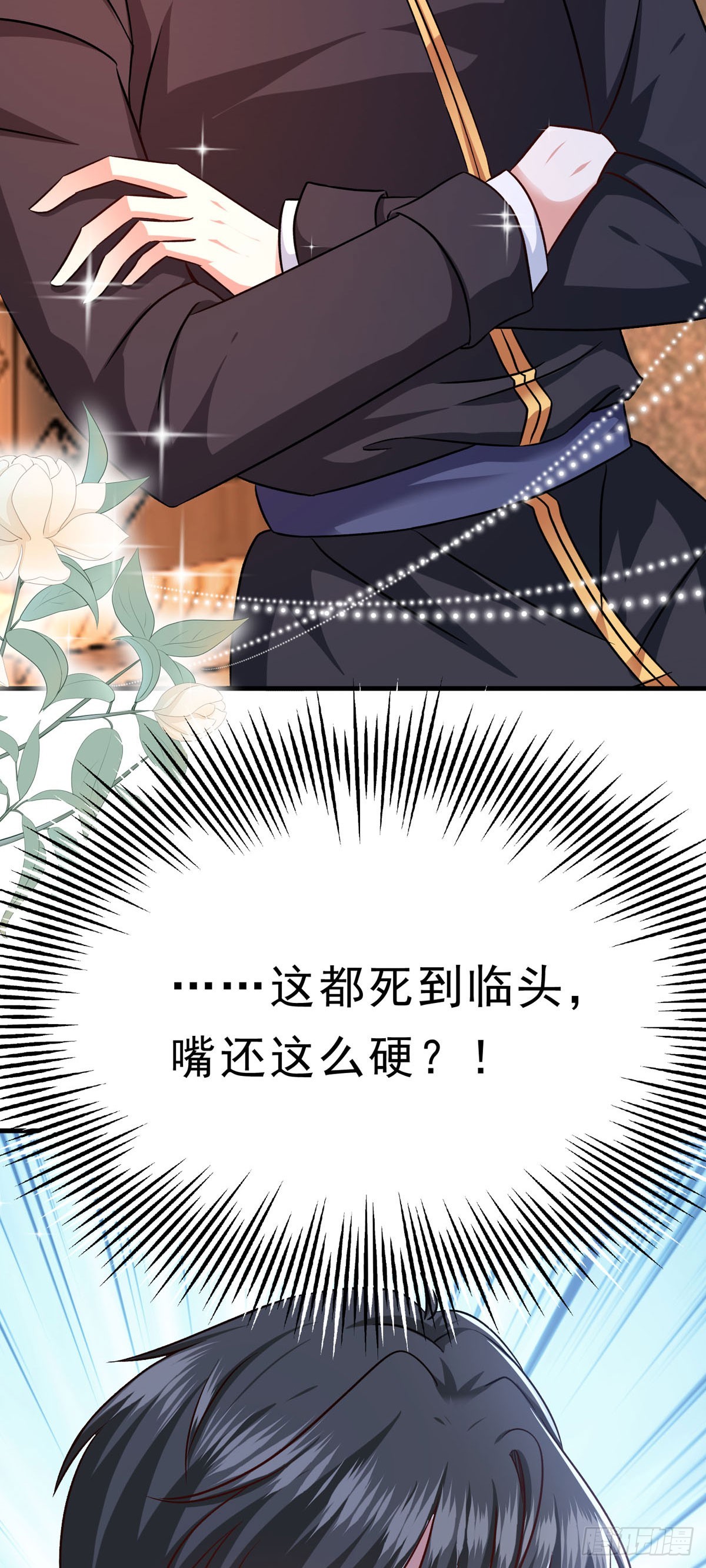 第68话 大事不好-第71话