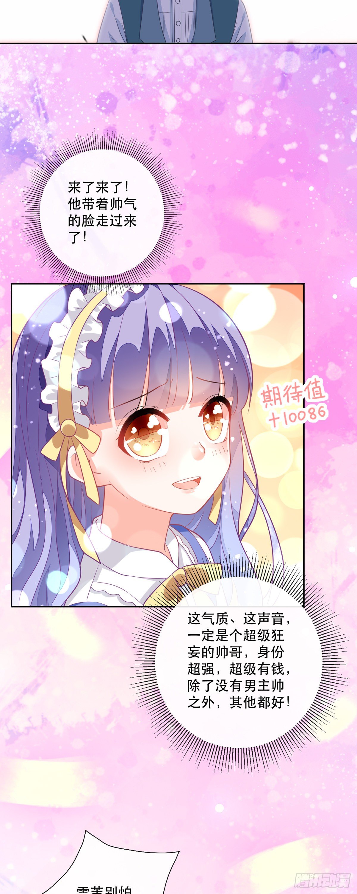 第8话 原来是个吃货-第9话