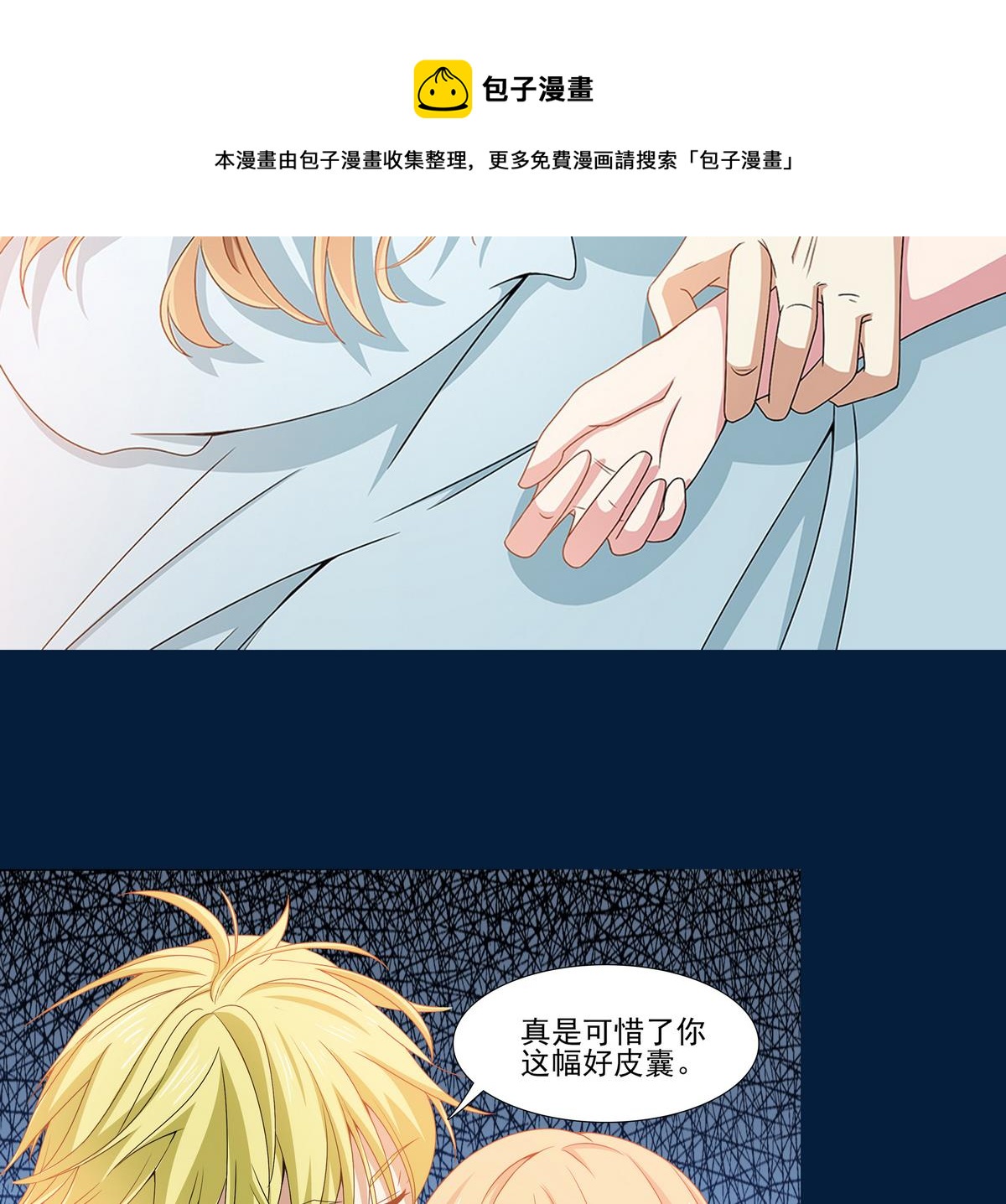 第0话 序章-第1话