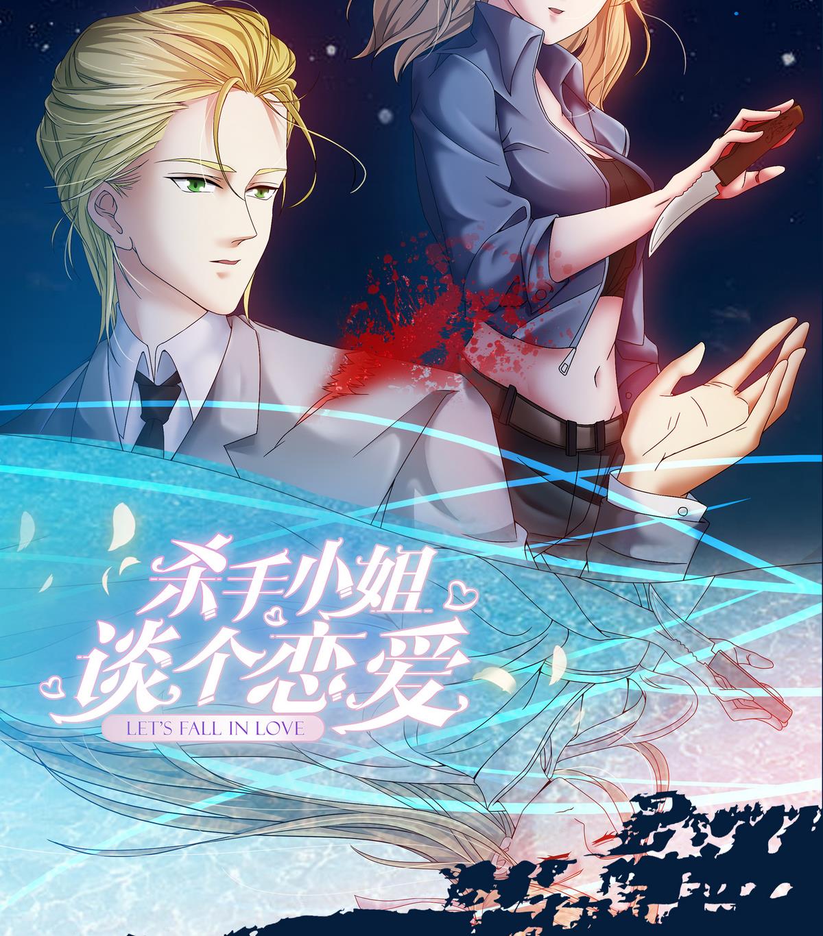 第0话 序章-第1话