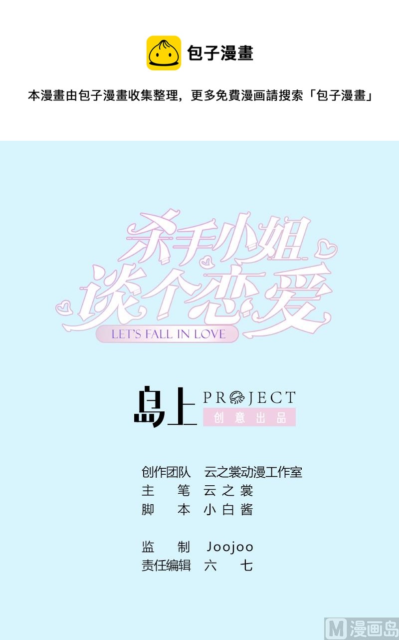第10话 潜入赢氏集团-第11话