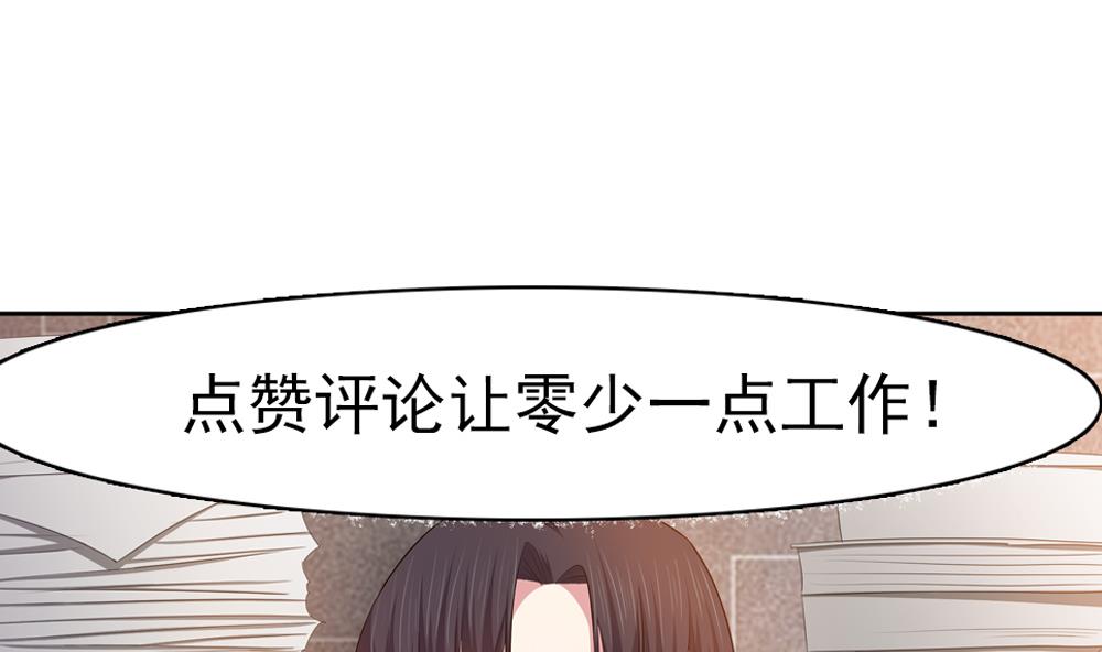 第12话 贴身助理！-第13话
