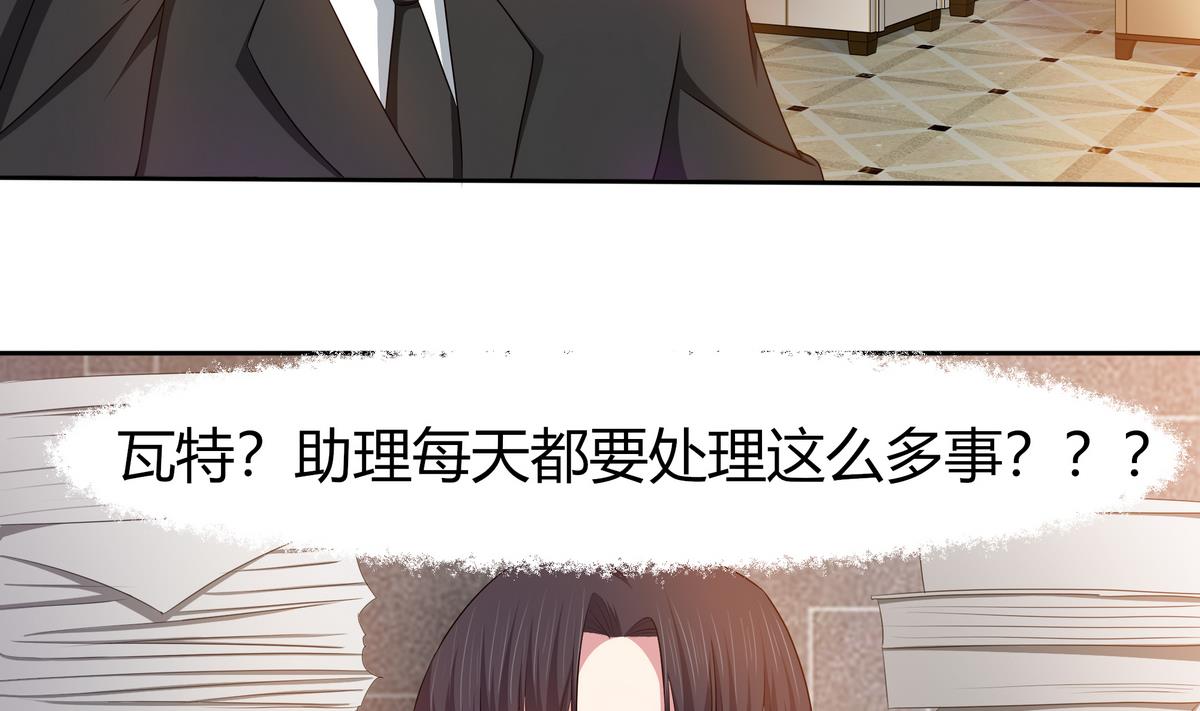 第12话 贴身助理！-第13话