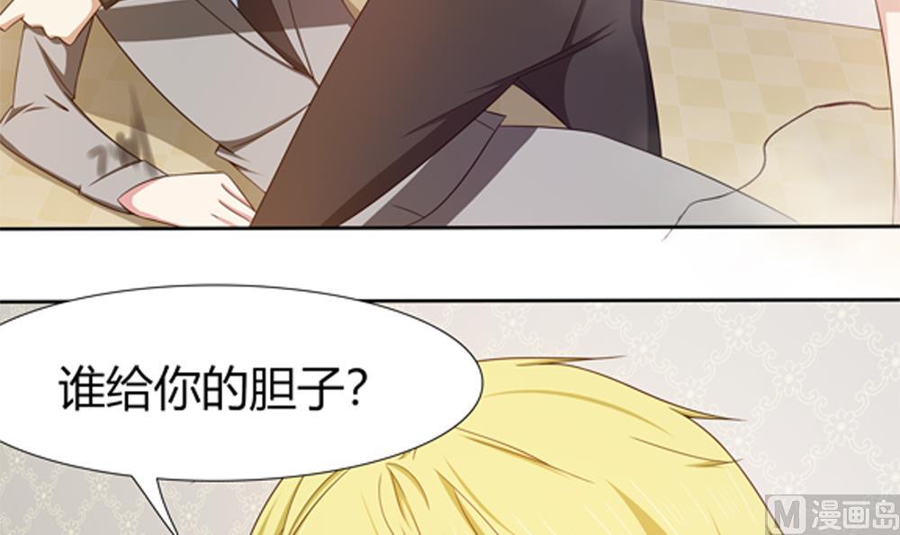 第14话 我的人你也敢动！？-第15话