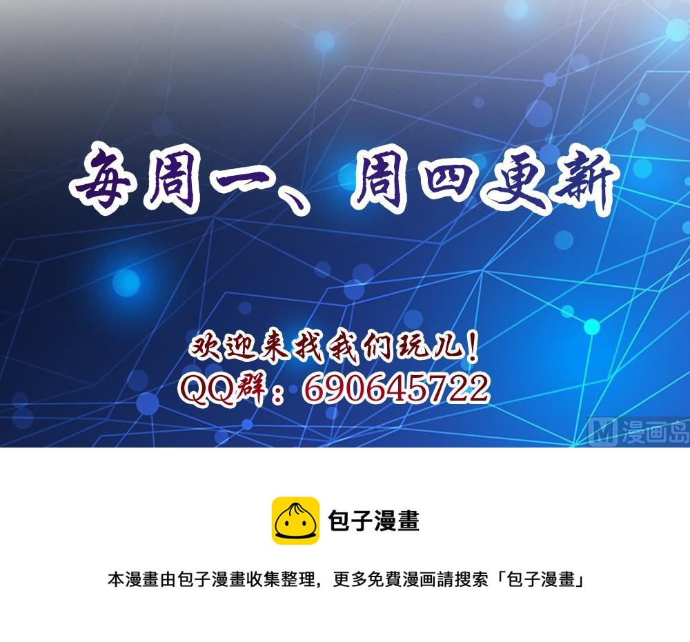 第14话 我的人你也敢动！？-第15话