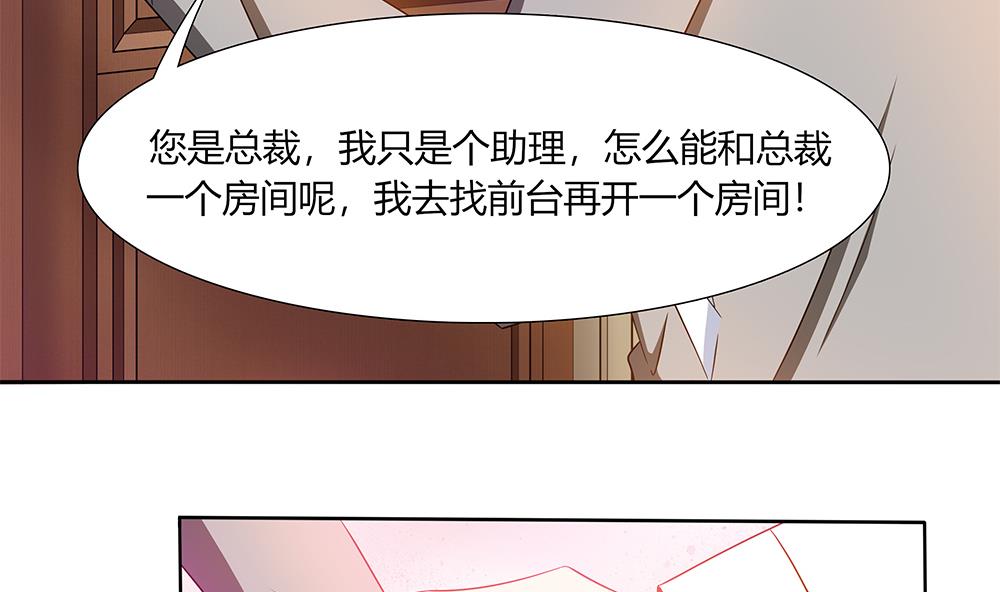 第18话 一起出差！？-第19话