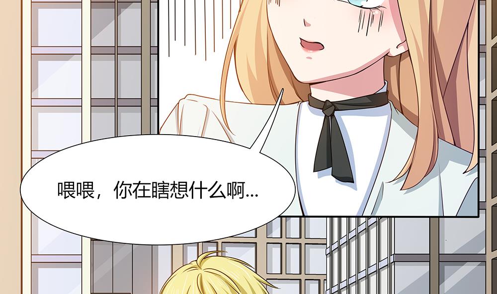 第30话 我要住在你家(1/2)-第31话