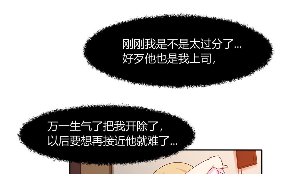 第32话 旧伤复发(1/2)-第33话