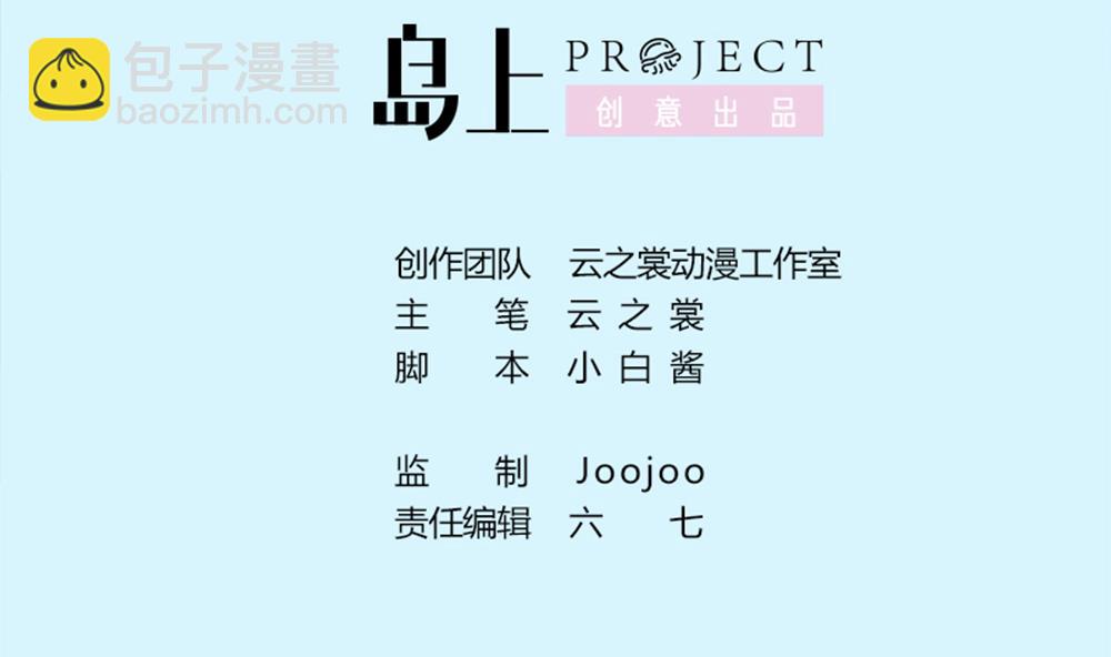 第32话 旧伤复发(1/2)-第33话