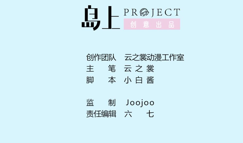 第36话 我家房子很大，可以一起住(1/2)-第37话
