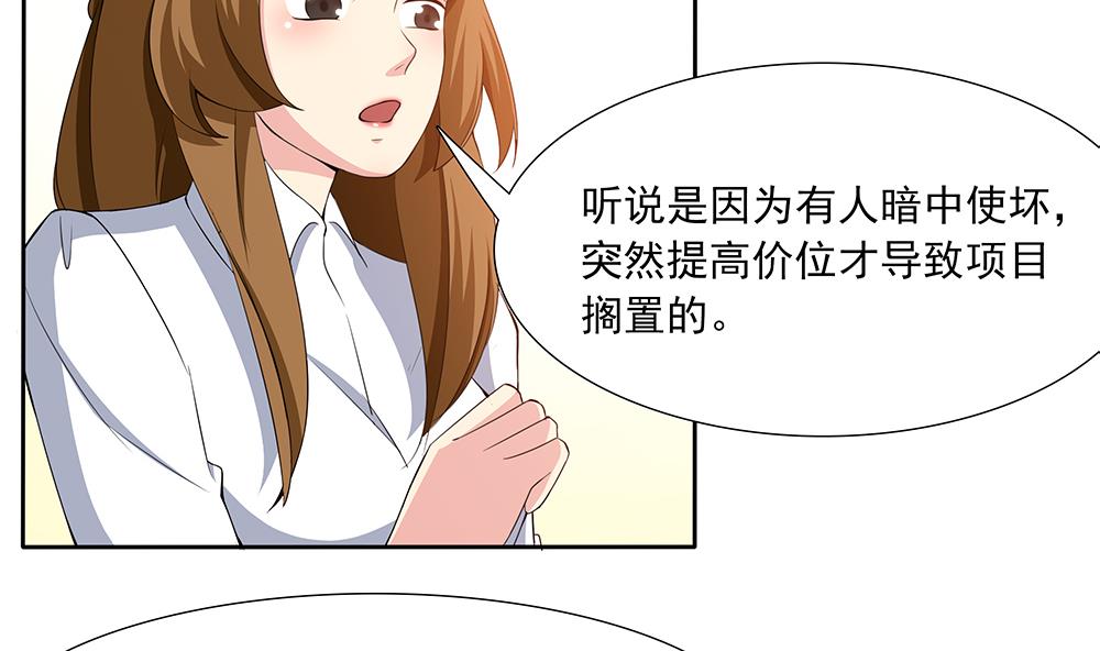 第38话 办公室情-第39话