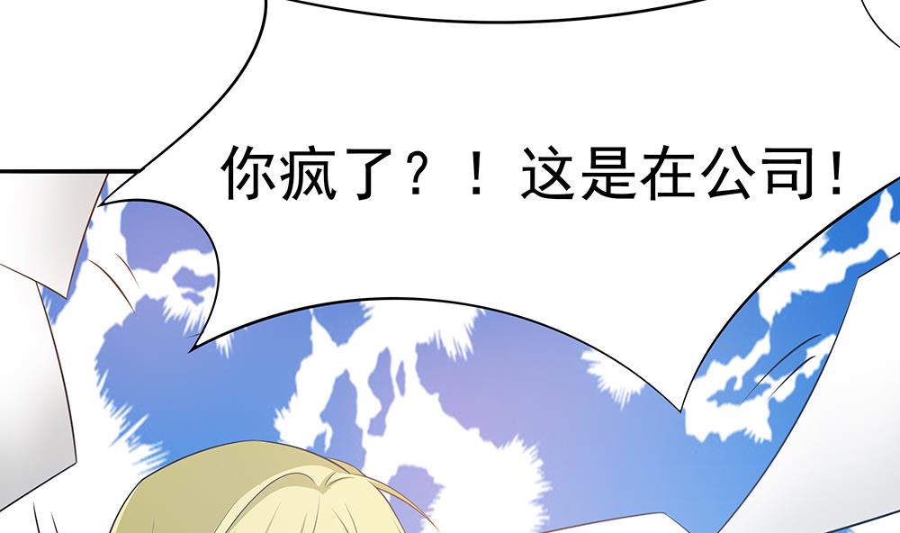 第38话 办公室情-第39话