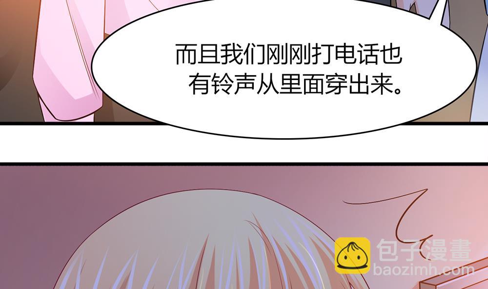 第44话 总裁干&ldquo;坏事&rdquo;(1/2)-第45话