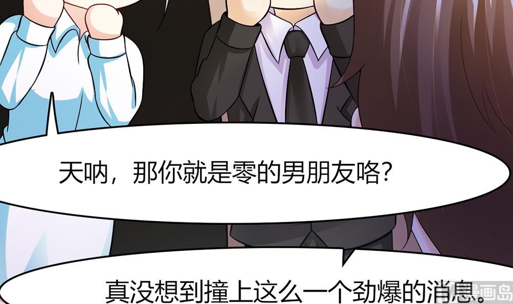 第44话 总裁干&ldquo;坏事&rdquo;(1/2)-第45话