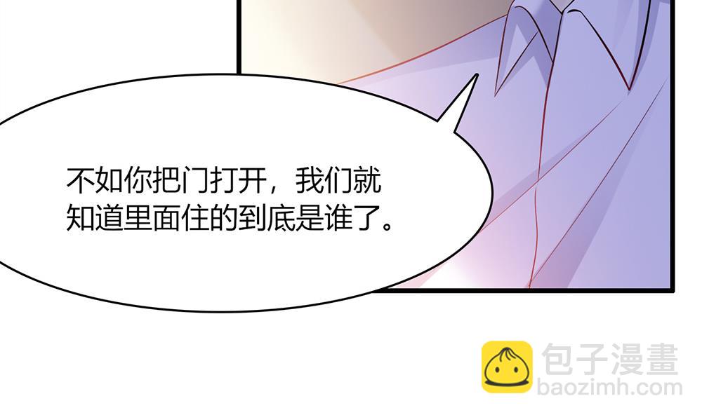 第44话 总裁干&ldquo;坏事&rdquo;(1/2)-第45话