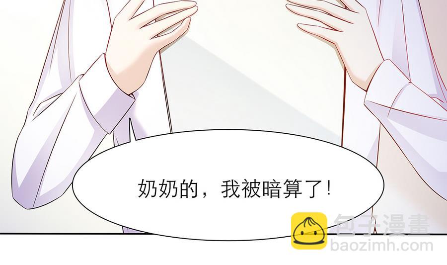 第46话 风流的代价(1/2)-第47话
