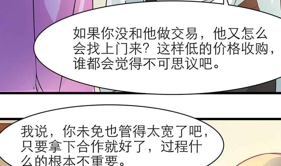 第48话 风波又起(1/2)-第49话