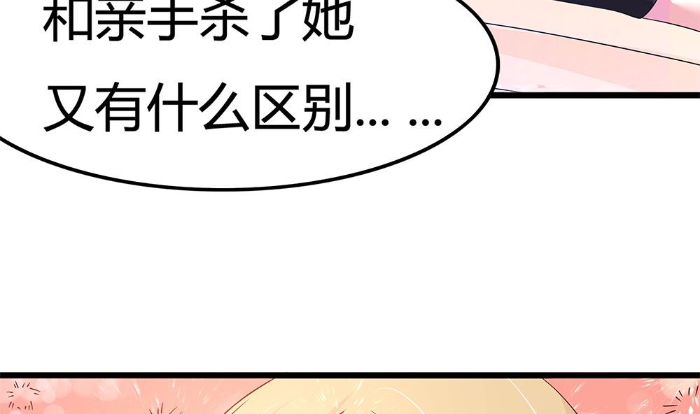 第68话 还想再来一次？(1/3)-第69话