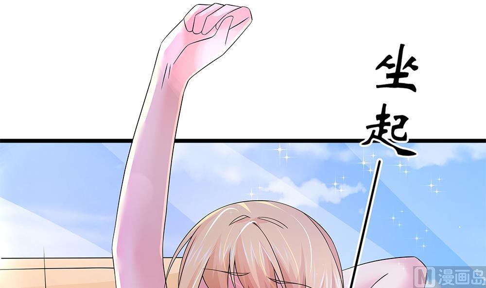 第68话 还想再来一次？(1/3)-第69话