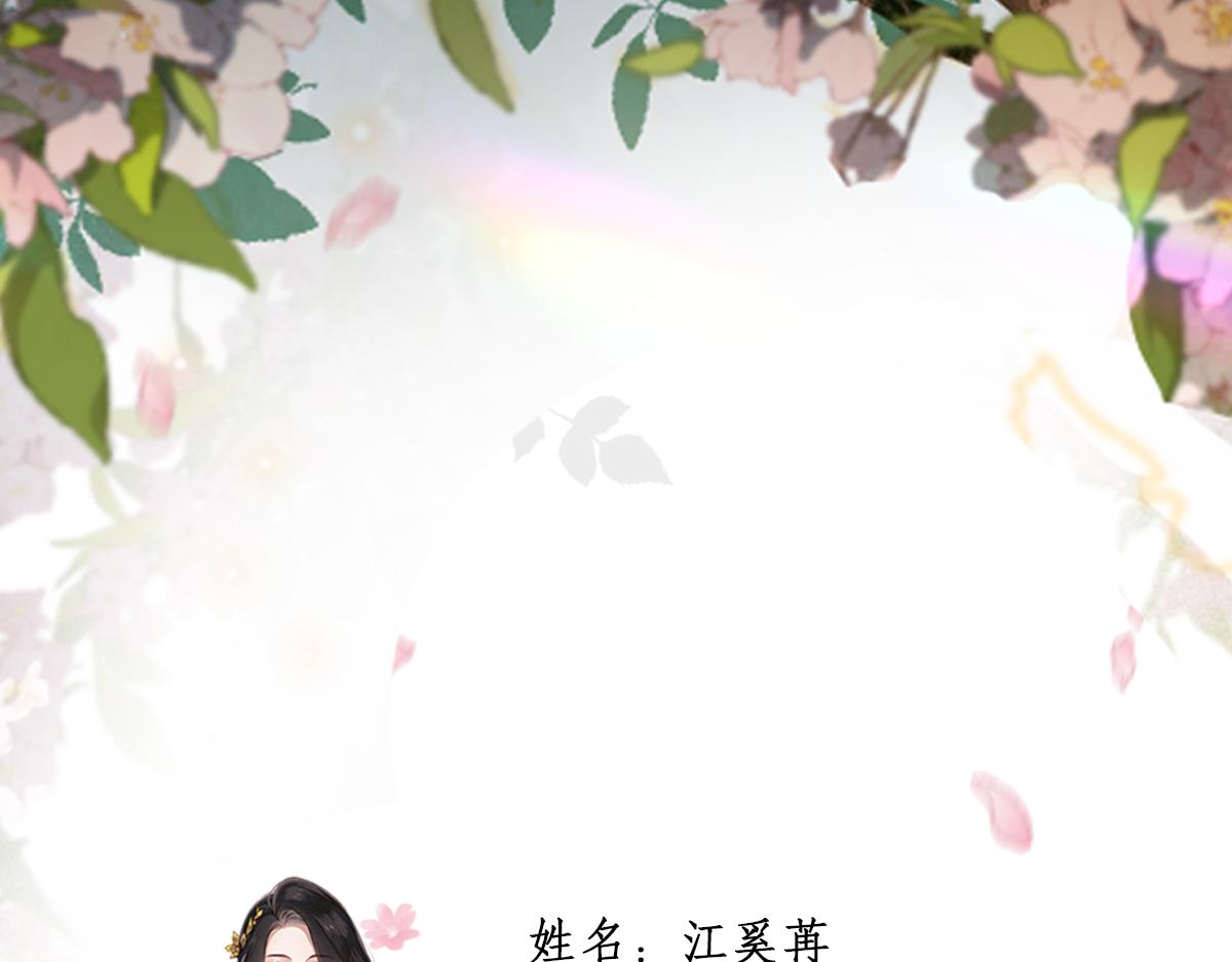 人设介绍-第1话