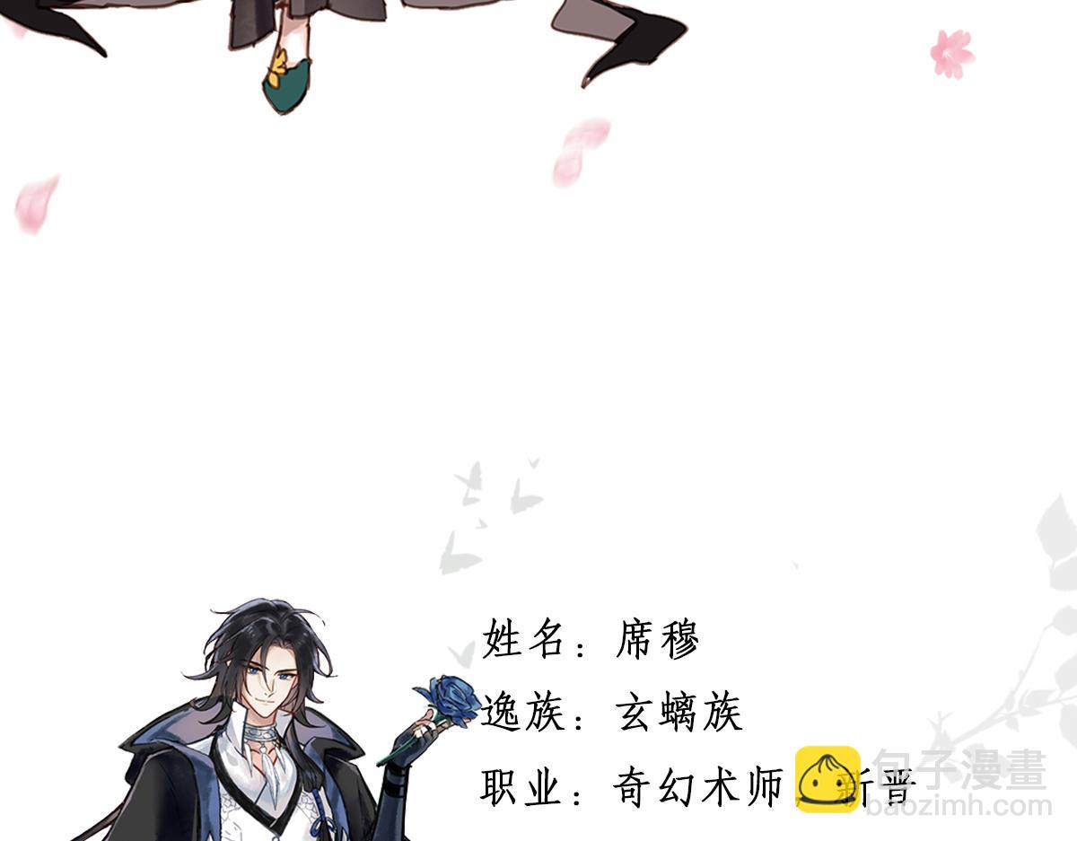 人设介绍-第1话