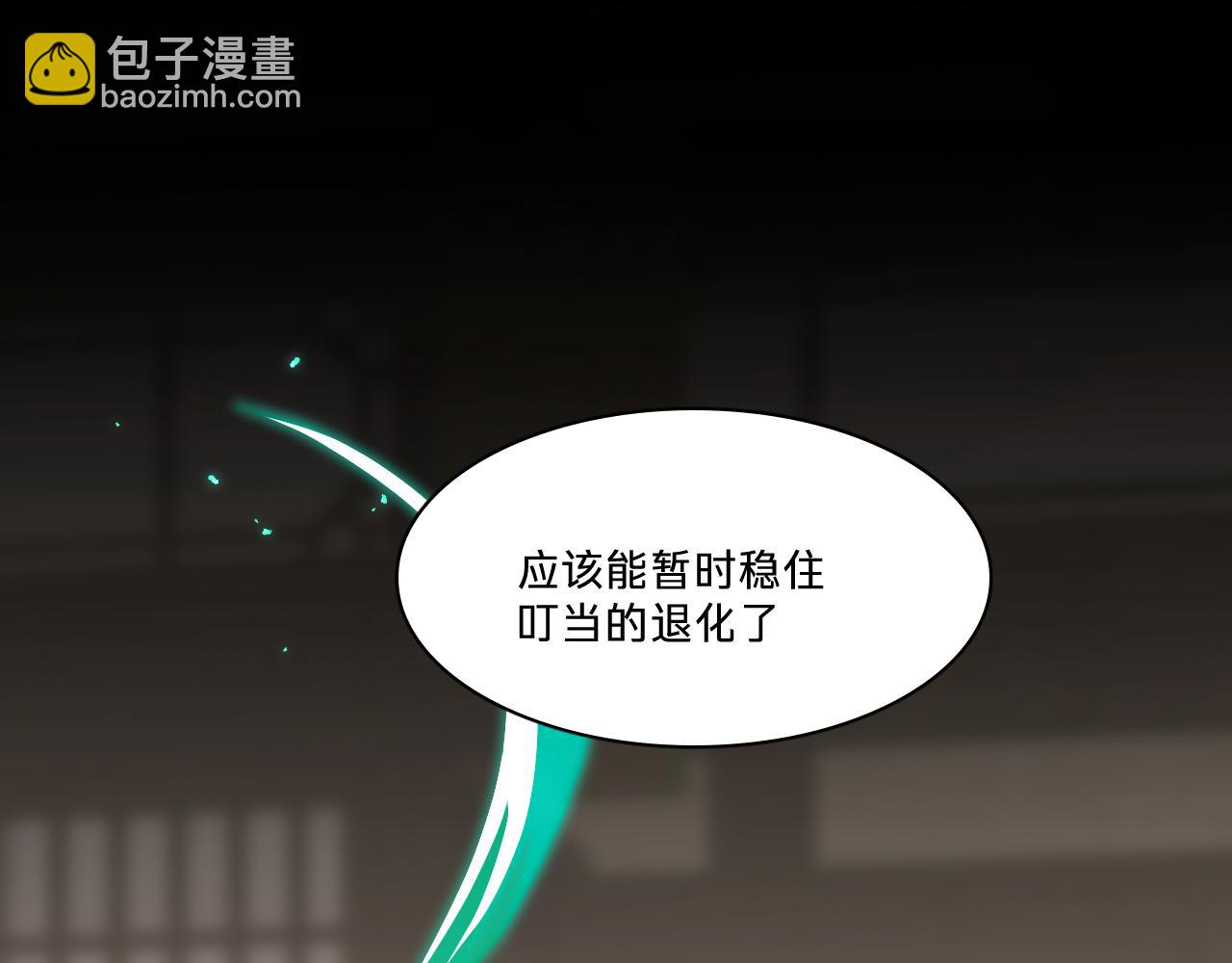 第九话：林间调查(1/3)-第11话