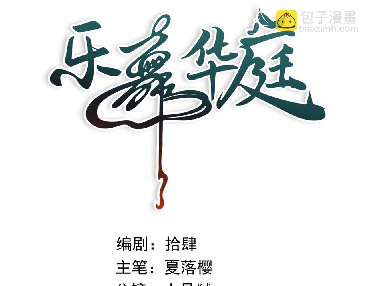 第九话：林间调查(1/3)-第11话