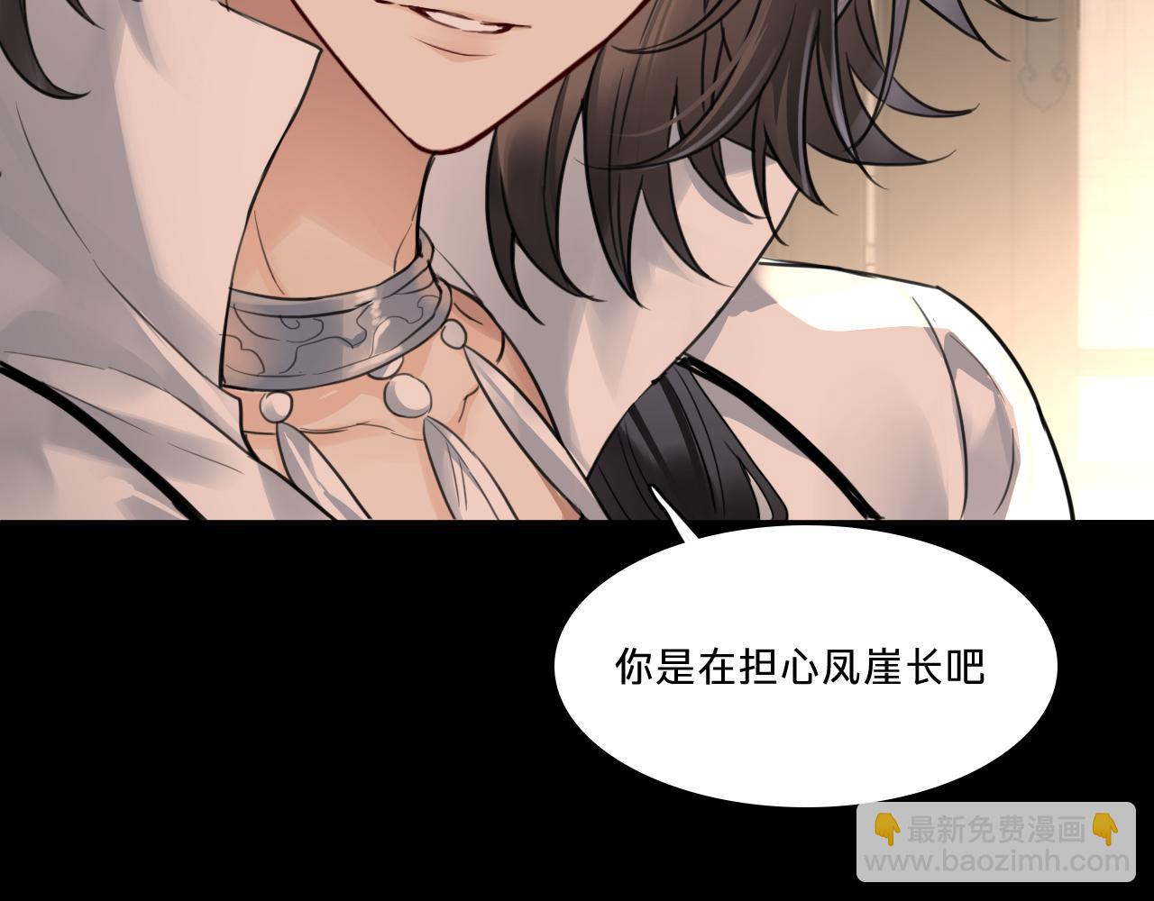 第九话：林间调查(1/3)-第11话