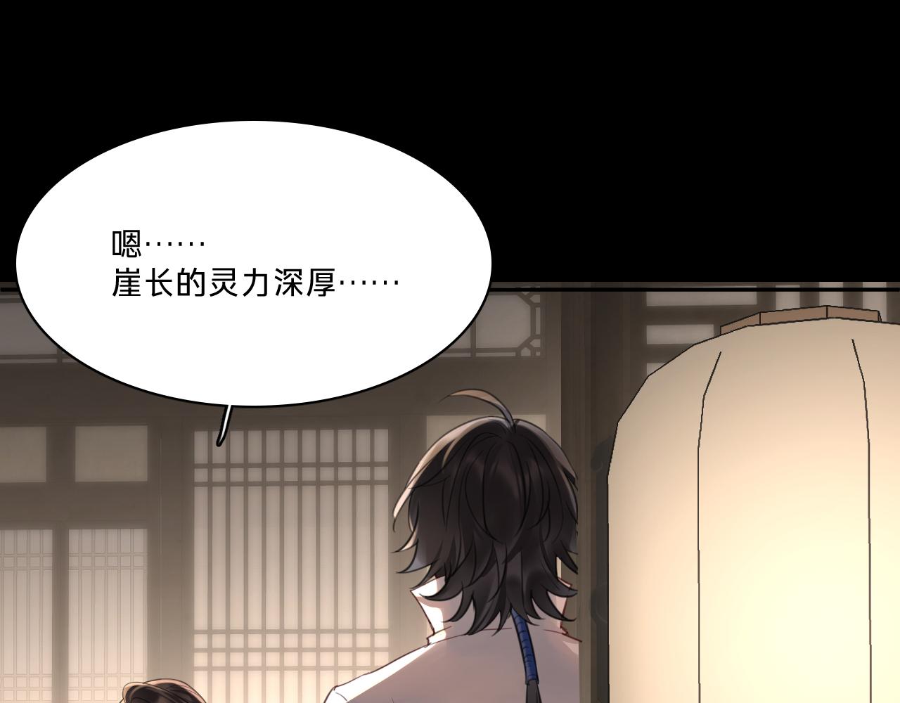 第九话：林间调查(1/3)-第11话