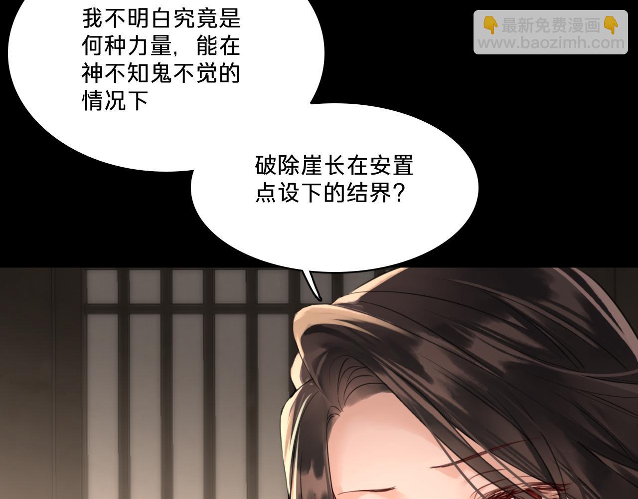 第九话：林间调查(1/3)-第11话