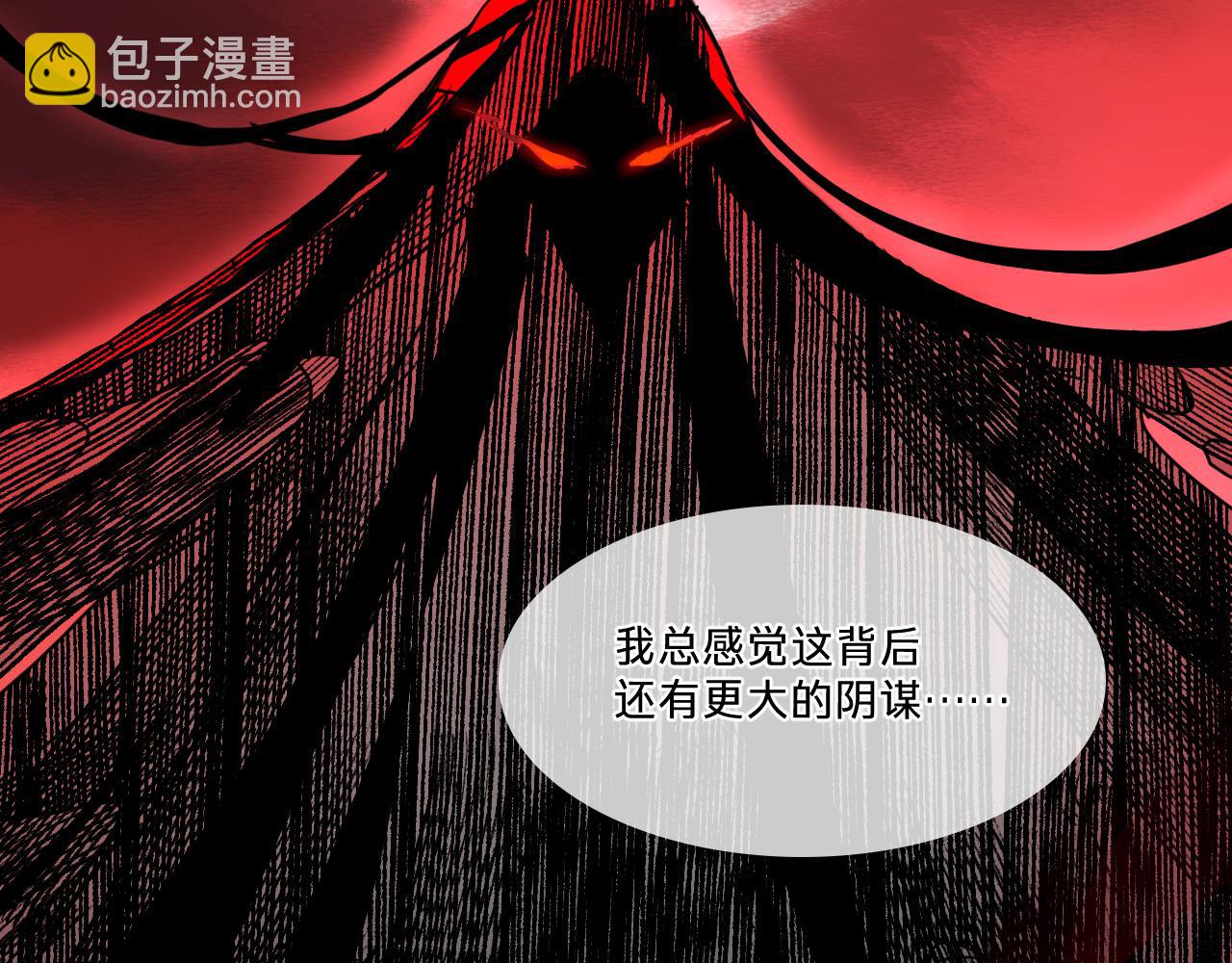 第九话：林间调查(1/3)-第11话