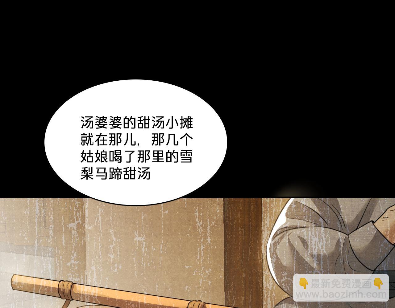 第十一话：汤婆婆的甜汤(1/3)-第13话