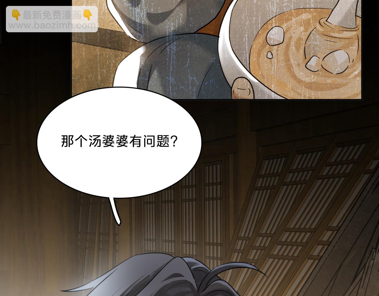 第十一话：汤婆婆的甜汤(1/3)-第13话