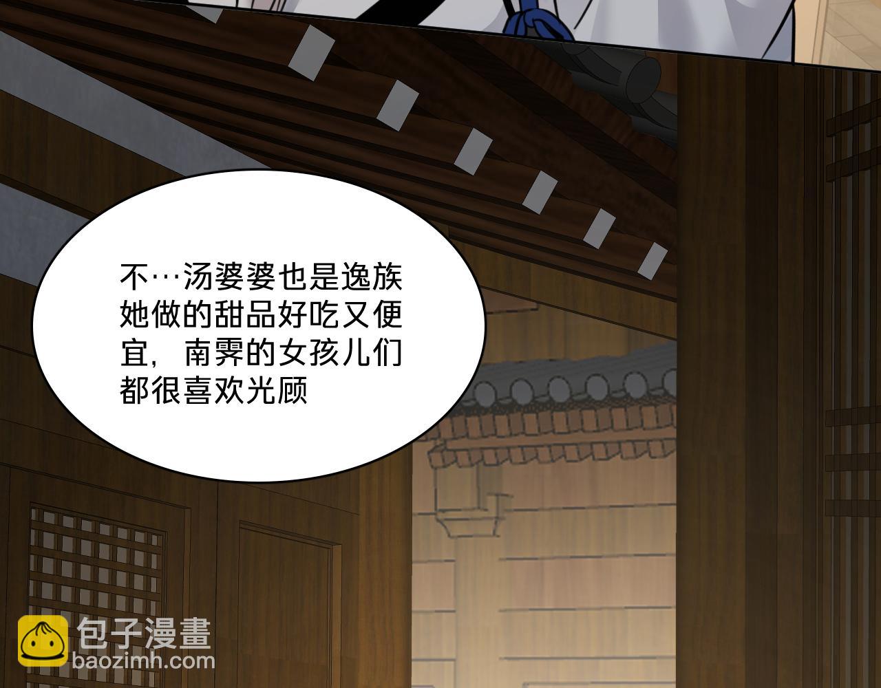 第十一话：汤婆婆的甜汤(1/3)-第13话